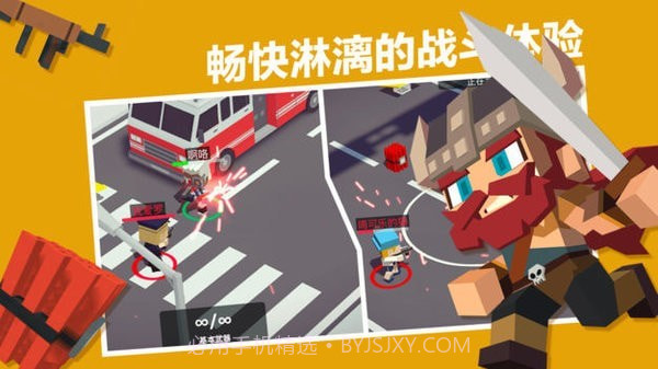 疯狂城市大乱斗v1.0.11截图