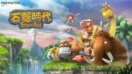 石器时代起源1.9截图
