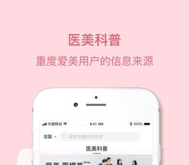 美栗v2.3.19截图