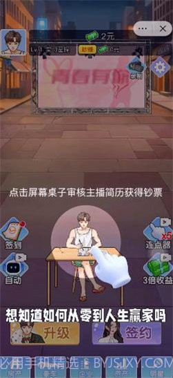 小卡拉逆袭记1.0.18截图