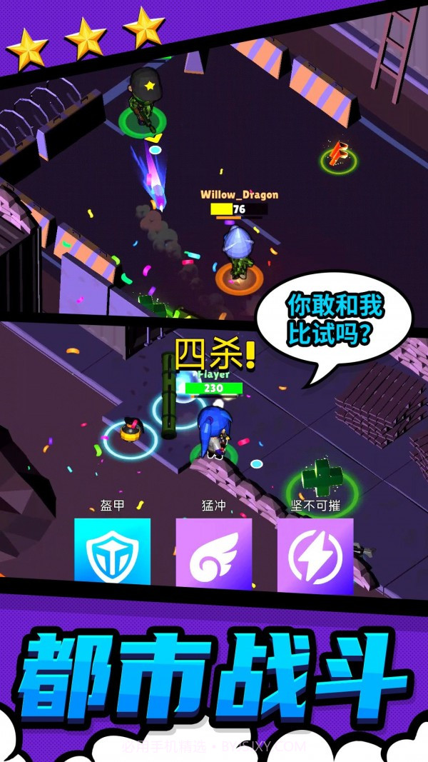 都市战斗无限生存v1.0.8截图