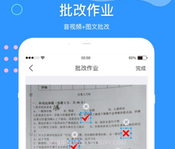 微微课外教师端v1.0.14截图