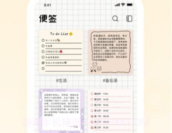 日记便签v1.0.9截图