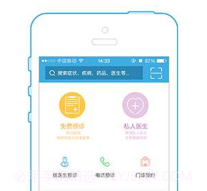 360问医生(医生版)v0.14截图