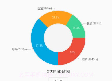 时间朋友v2.6.12截图