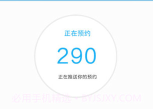 拼车帮v2.8截图