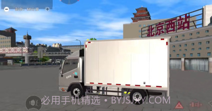 卡车之星小轿车版v1.0.12截图