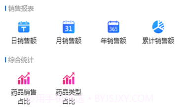 康研智能药房商家版v2.1.13截图