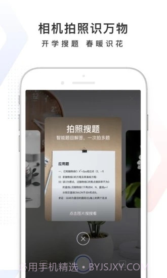 百度一下v12.10.0.9截图