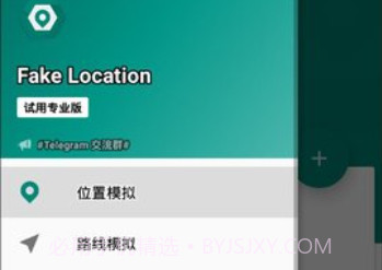 fakelocation最新版v0.8.404.9截图
