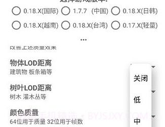pubg平板比例修改器v1.40.10截图