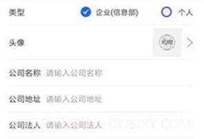 鑫春达物流v1.0.11截图