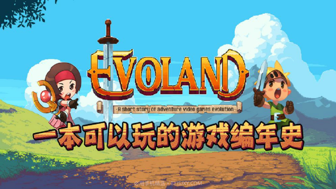 进化之地v1.11截图