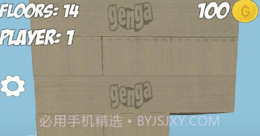 建造积木塔v2.37.8截图