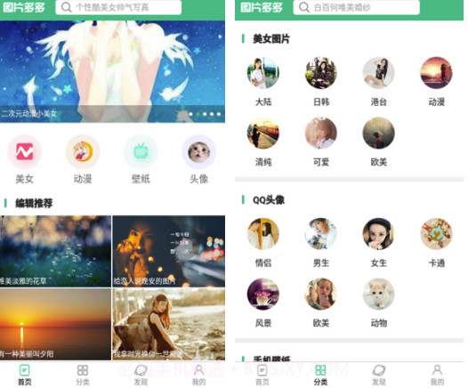 图片多多app(高清图片多多)V1.1 最新版V1.11截图