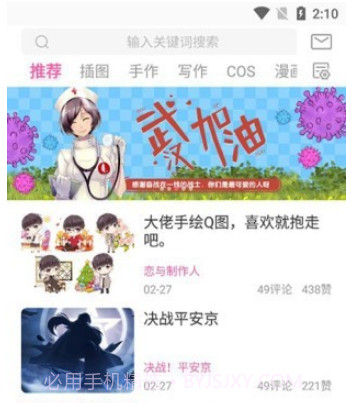 AO3v1.0.13截图