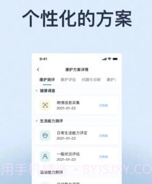 家时康v1.2.10截图