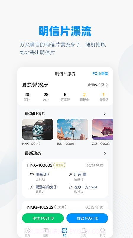 Slowchatv2.1.18截图