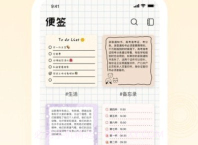 日记便签记录仪v1.0.11截图