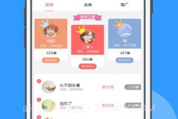 U米兼职苹果v1.6.9截图