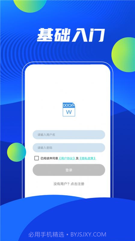 word编辑精灵1.8截图