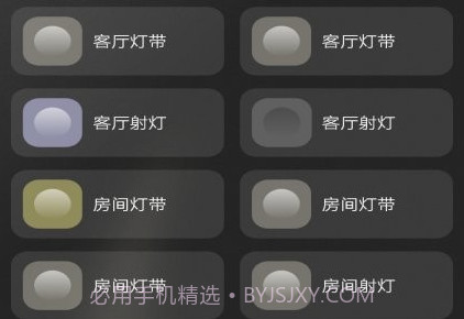 jedver灯控v0.0.2.9.7截图