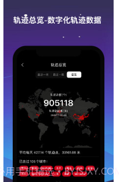 足迹(记录你的人生轨迹)v1.0.23截图