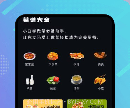 丰收小镇菜谱v1.13截图