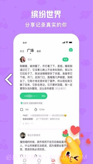 火花Chat(火花chat蒙面语音) 安卓手机版手机版V2.6.9截图