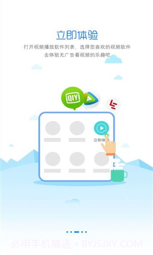 净网大师(广告拦截大师)v3.1.11截图
