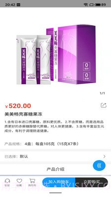 科聚优选1.0.13截图