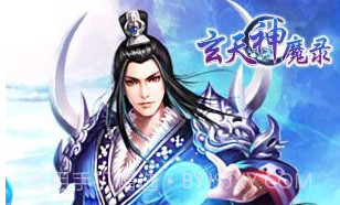 玄天神魔录v1.10截图