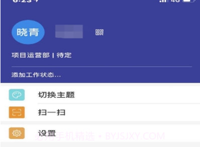 i建工v7.3.12截图