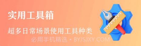 山图测量王v1.11截图