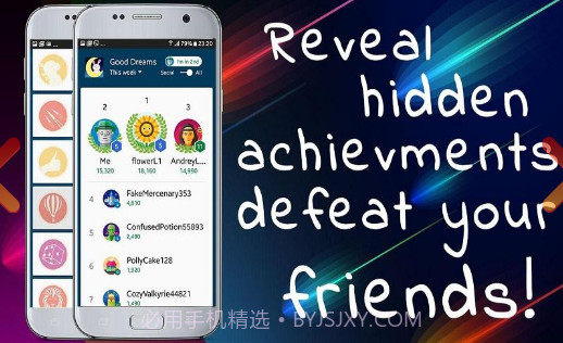 做个好梦v1.8截图