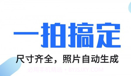 证件照制作速拍v1.0.13截图