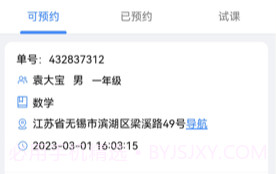 集集助教服务端v1.1.12截图