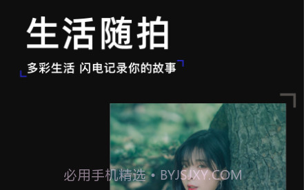 印象相机v1.13截图