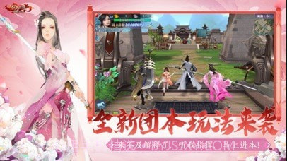 剑侠情缘手游v2.28.9截图