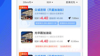 小象加油版v6.2.21截图