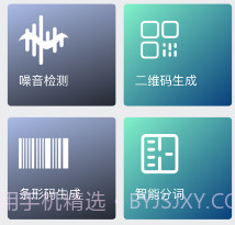 好用工具库v1.11截图