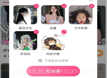 众芳盛艳v1.3.8截图