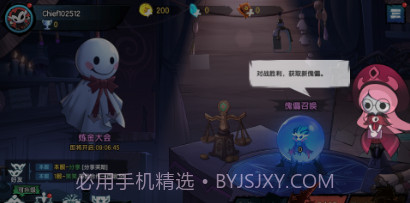 假面召唤v0.0.10截图