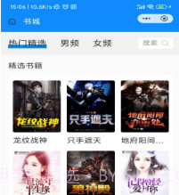 精卫书廊V1.0.11截图