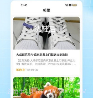 亚盈智慧物业v1.14截图