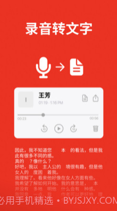 电话通话录音软件和语音备忘录v1.0.15截图