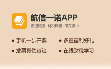 航信一诺v1.2.13截图
