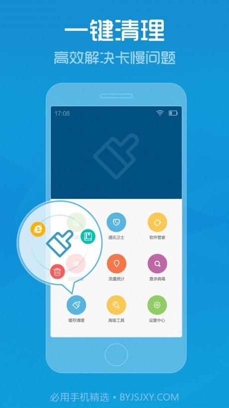 手机管家app1.11截图