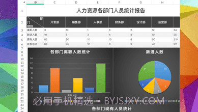 Spreadsheet表格制作v2.14截图