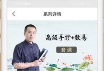相老师手诊v1.7截图